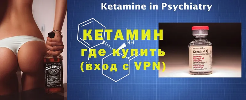 где найти   Красновишерск  Кетамин ketamine 